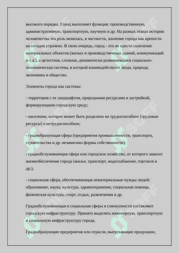 моя будущая профессия 3