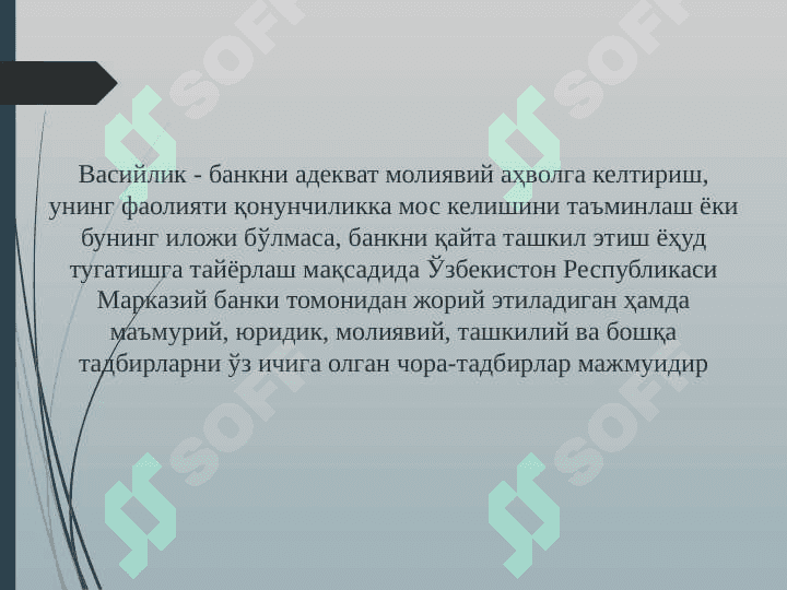 МАВЗУ  ТИЖОРАТ БАНКЛАРИНИ ТАШКИЛ ЭТИШНИНГ ҲУҚУҚИЙ ВА ИҚТИСОДИЙ АСОСЛАРИ slayd 3