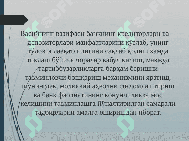 МАВЗУ  ТИЖОРАТ БАНКЛАРИНИ ТАШКИЛ ЭТИШНИНГ ҲУҚУҚИЙ ВА ИҚТИСОДИЙ АСОСЛАРИ slayd 5