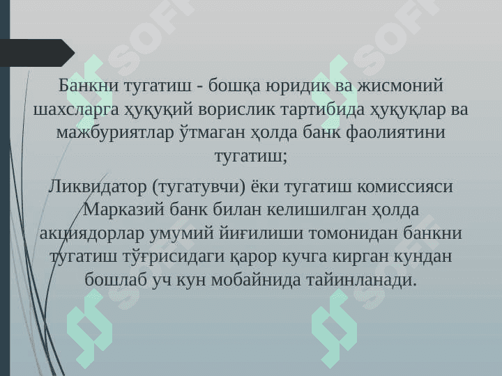 МАВЗУ  ТИЖОРАТ БАНКЛАРИНИ ТАШКИЛ ЭТИШНИНГ ҲУҚУҚИЙ ВА ИҚТИСОДИЙ АСОСЛАРИ slayd 8