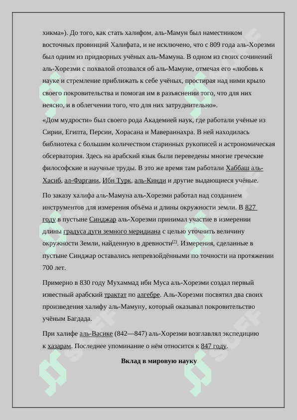 ХОРАЗМИ 3
