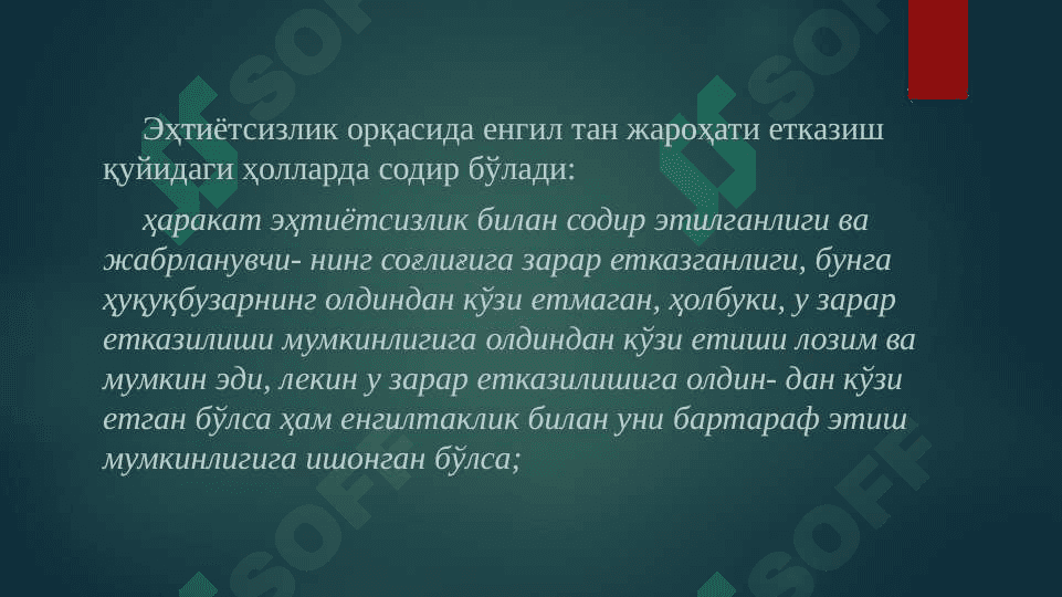 Мавзу: Аҳоли соғлиғини сақлаш соҳасидаги ҳуқуқбузарликлар учун маъмурий жавобгарлик slaydМавзу: Аҳоли соғлиғини сақлаш соҳасидаги ҳуқуқбузарликлар учун маъмурий жавобгарлик slayd 3