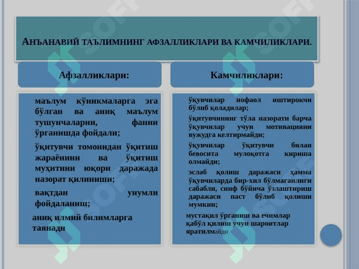 An’anaviy, rivojlantiruvchi va inovatsion ta’lim 4