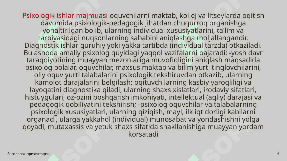 TTa’lim muassasasi psixologining psixologik diagnostika faoliyati. 4