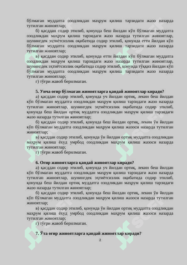 ЖИНОЯТ ВА ЖИНОЯТЛАРНИ ТАСНИФЛАШ МАВЗУСИ ЮЗАСИДАН 2