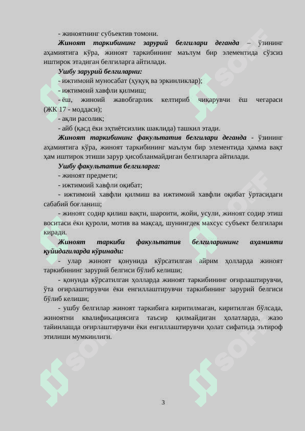 ЖИНОИЙ ЖАВОБГАРЛИК ВА УНИНГ АСОСЛАРИjavobgarlik 3