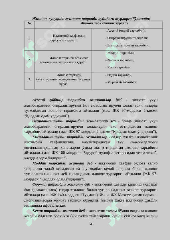 ЖИНОИЙ ЖАВОБГАРЛИК ВА УНИНГ АСОСЛАРИjavobgarlik 4