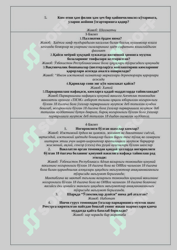Ijtimoyi xodim uchun suxbat savolari 2