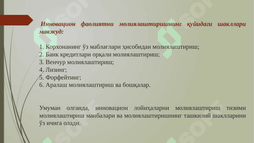 Innovatsion loyihalarni venchurli moliyalashtirish 3