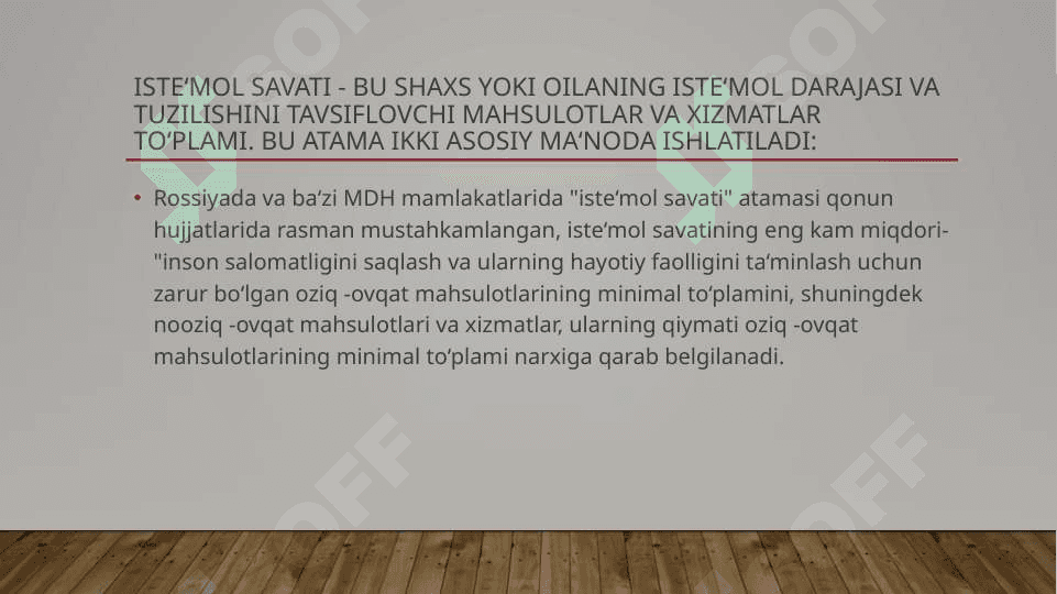 Isteʼmol savatchasi 4
