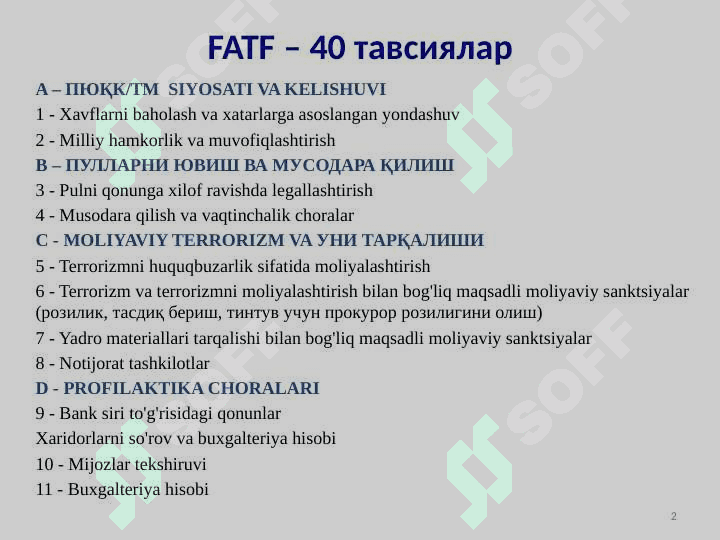 Jinoiy daromadlarni legallashtirishga va terrorizmni moliyalashtirishga qarshi kurashish sohasidagi xalqaro standartlar 2