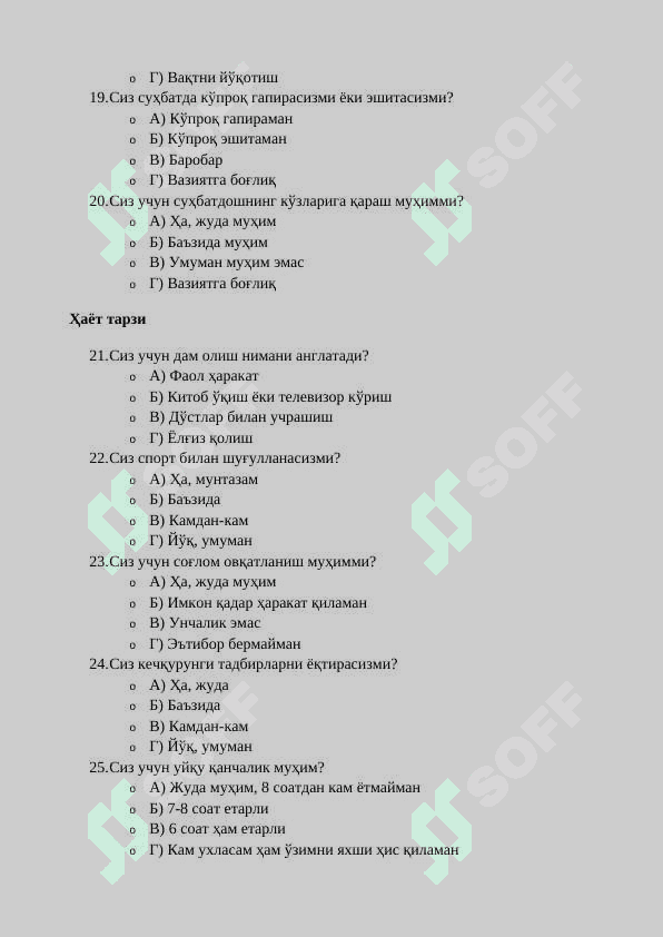 Инсоннинг қандайлигини аниқлаш учун 100 та психологик тест 4