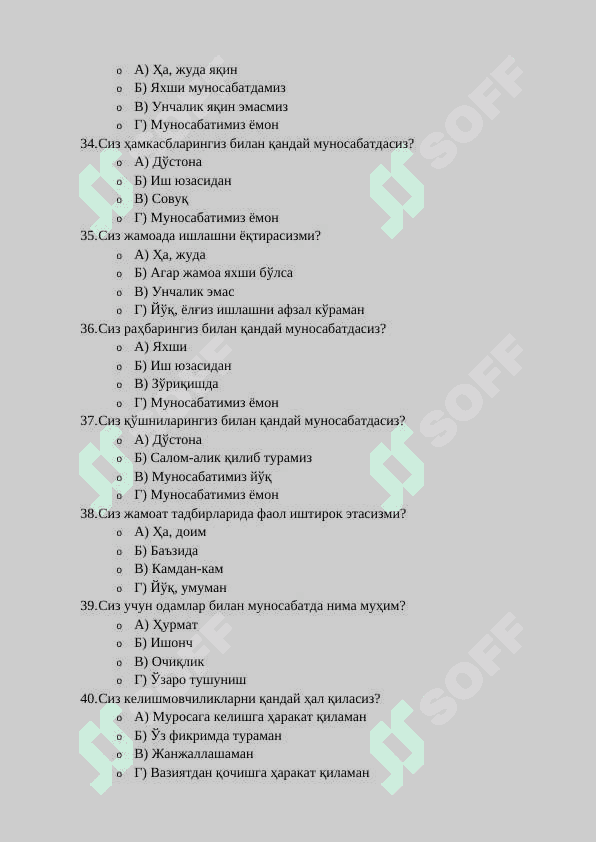 Инсоннинг қандайлигини аниқлаш учун 100 та психологик тест 6