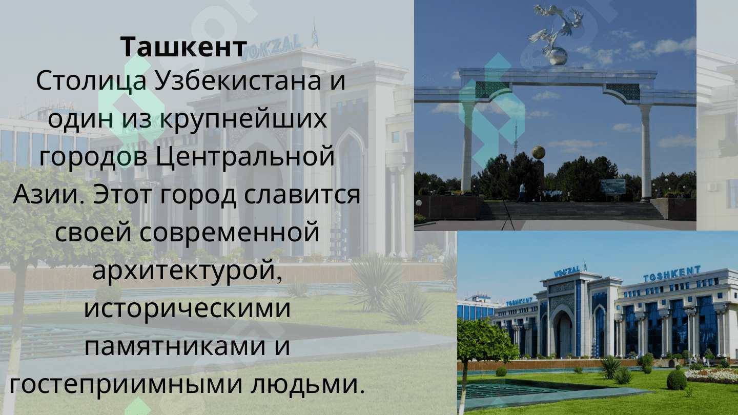 Моя_родина_Узбекистан 3