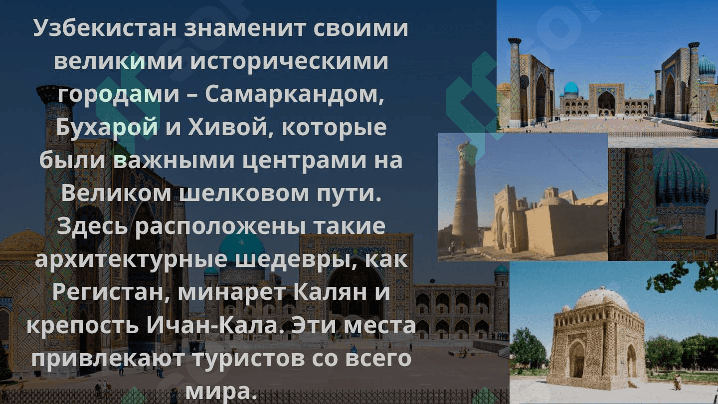 Моя_родина_Узбекистан 4
