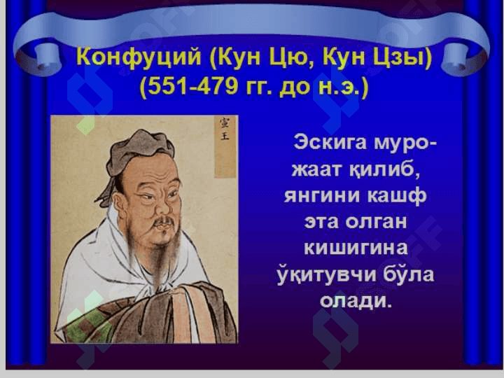 Ўқитувчи психологияси 4