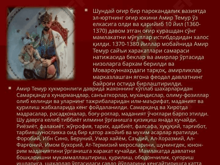 XVII asrning ikkinchi yarimidan XIX asrlarda tarbiya,maktab va pedagogik fikrlar 6