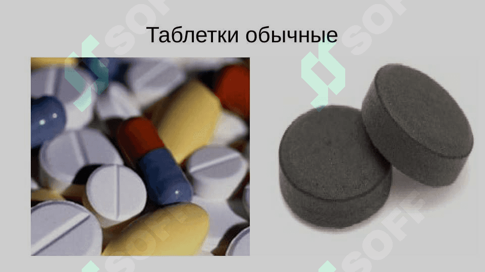 Лекарственные формыfarn 5