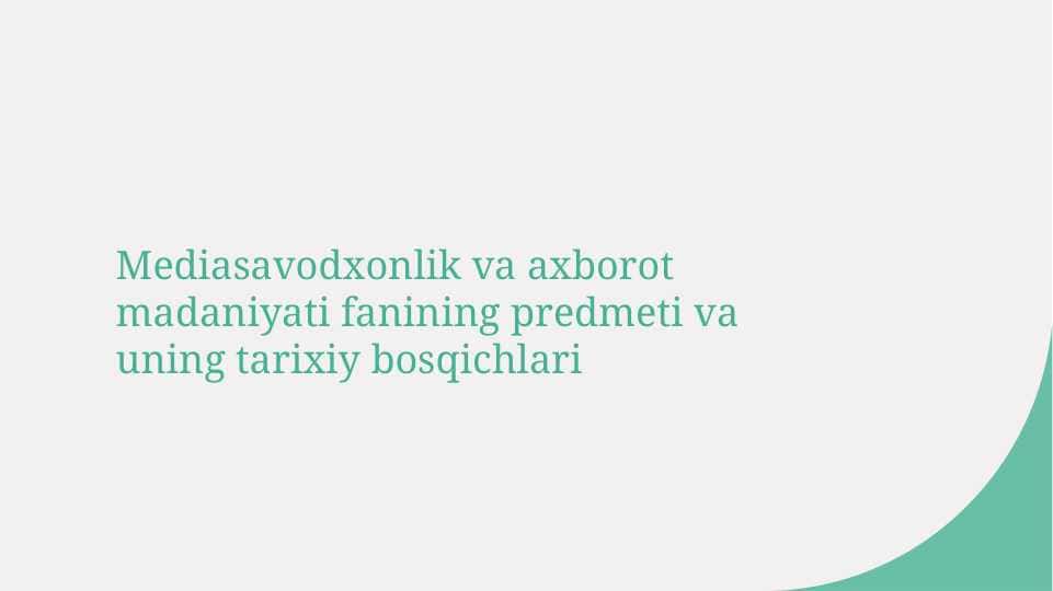 Mediasavodxonlik va axborot madaniyati fanining predmeti va uning tarixiy bosqichlari