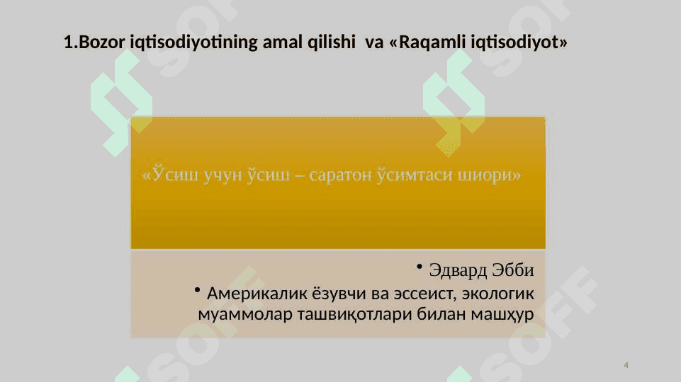 «Raqamli iqtisodiyot» fanining predmeti va vazifalari 4