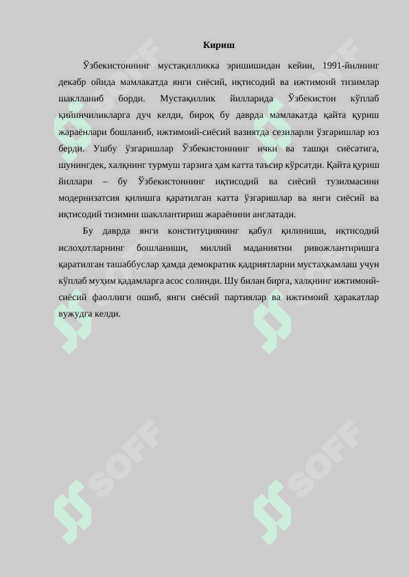 Қайта қуриш йилларида Ўзбекистондаги ижтимоий сиёсий вазият. 3