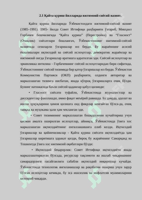 Қайта қуриш йилларида Ўзбекистондаги ижтимоий сиёсий вазият. 4