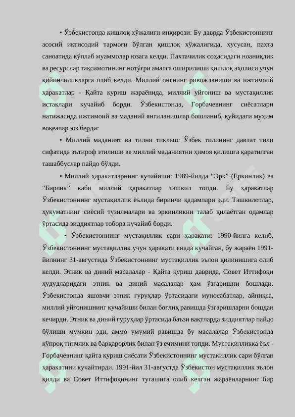 Қайта қуриш йилларида Ўзбекистондаги ижтимоий сиёсий вазият. 5