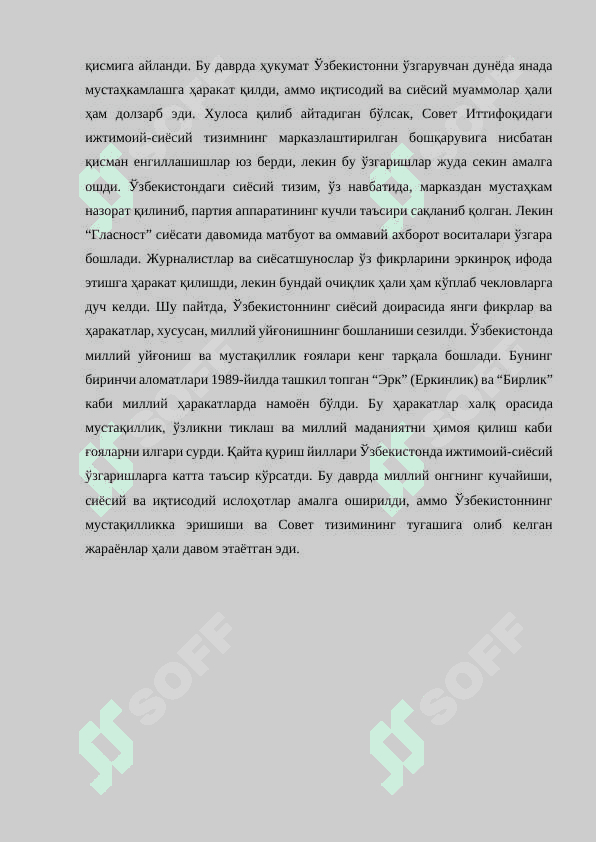 Қайта қуриш йилларида Ўзбекистондаги ижтимоий сиёсий вазият. 6