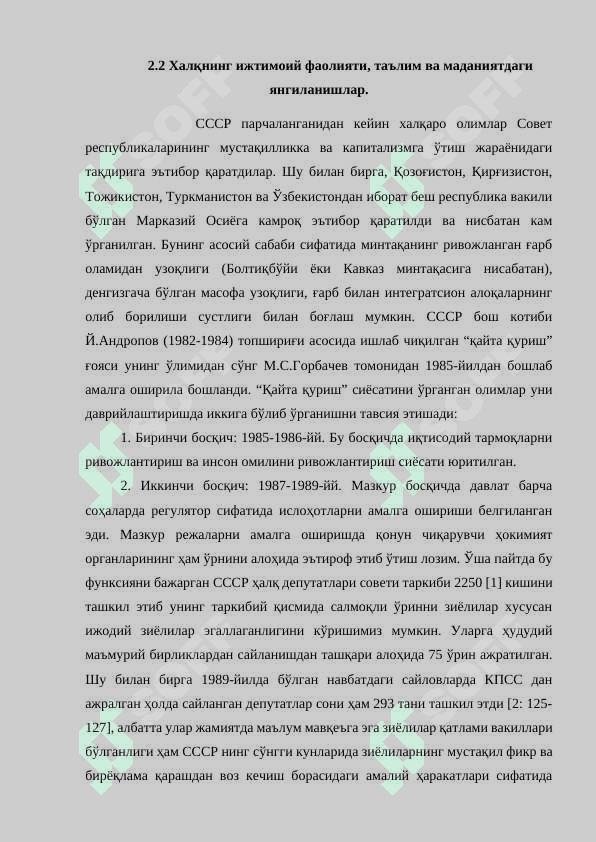 Қайта қуриш йилларида Ўзбекистондаги ижтимоий сиёсий вазият. 7