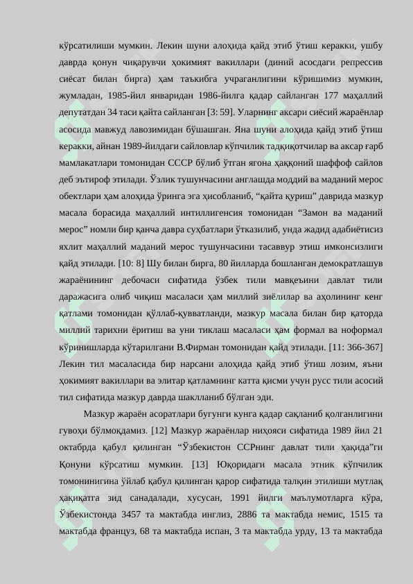 Қайта қуриш йилларида Ўзбекистондаги ижтимоий сиёсий вазият. 8