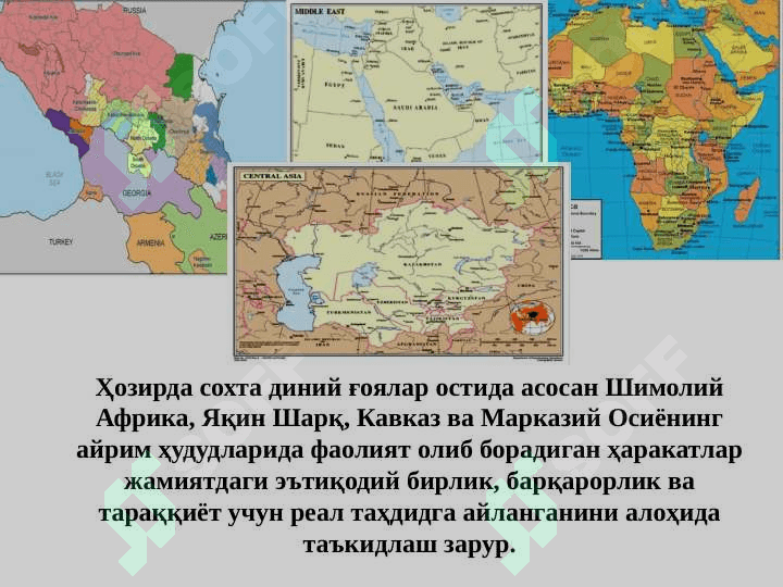 Diniy fundamentalizm, radikalizm va terrorizmning tarixi va yo`nalishlari - Диний_экстремизм_ва_терроризм_қарши_кураш_стратегияси 7