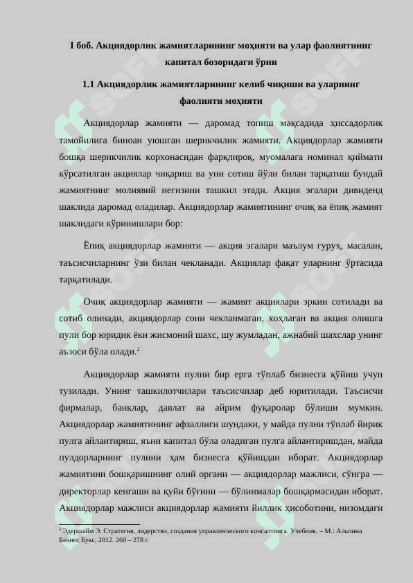 Акциядорлик жамиятларини ташкил этиш ва фаолиятини ривожлантириш 5