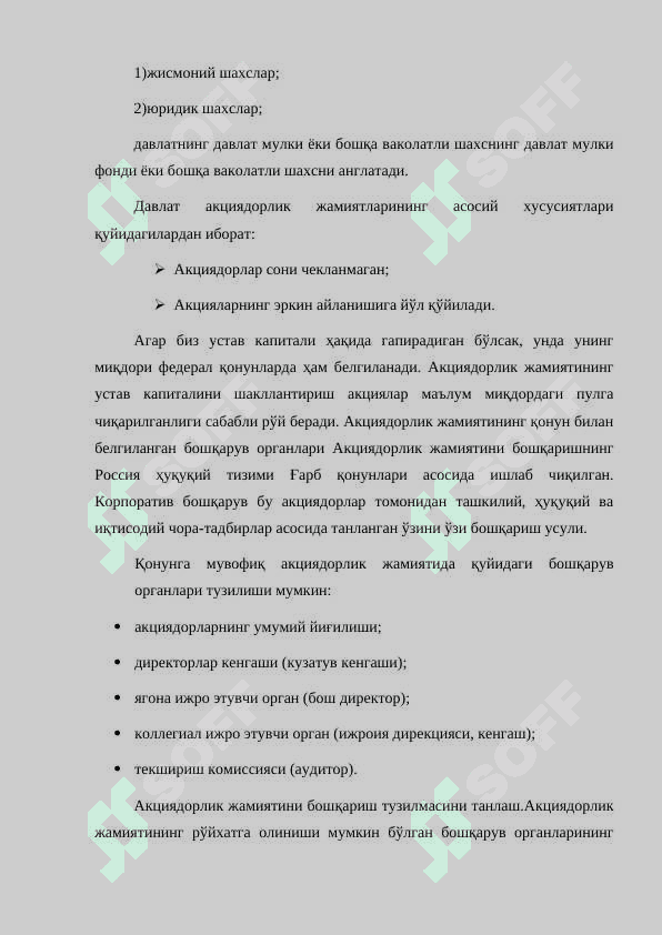 Акциядорлик жамиятларини ташкил этиш ва фаолиятини ривожлантириш 8