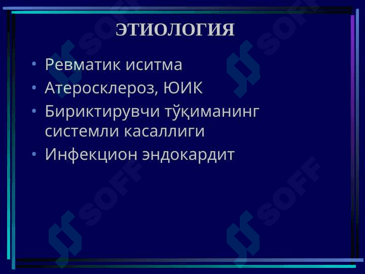 ОРТИРИЛГАН ЮРАК НУҚСОНЛАРИ 4