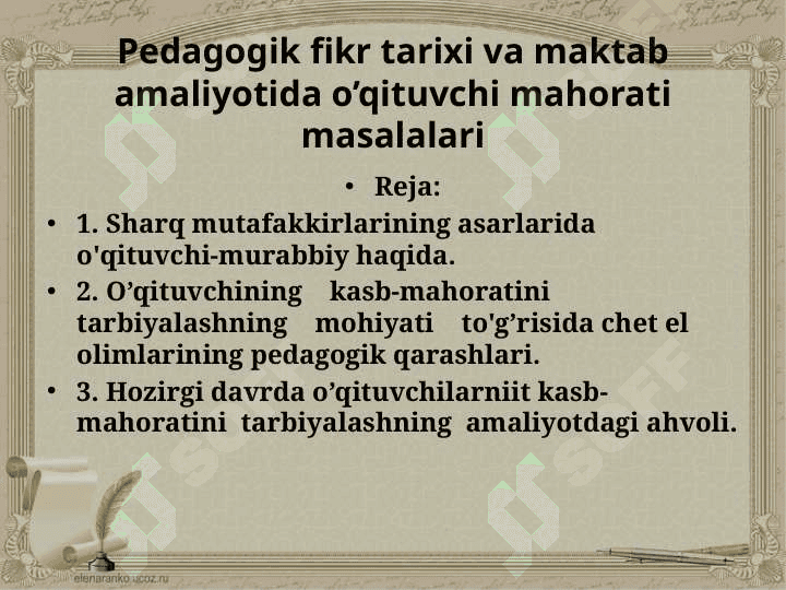 Pedagogik fikr tarixi va maktab amaliyotida o’qituvchi mahorati masalalari 2