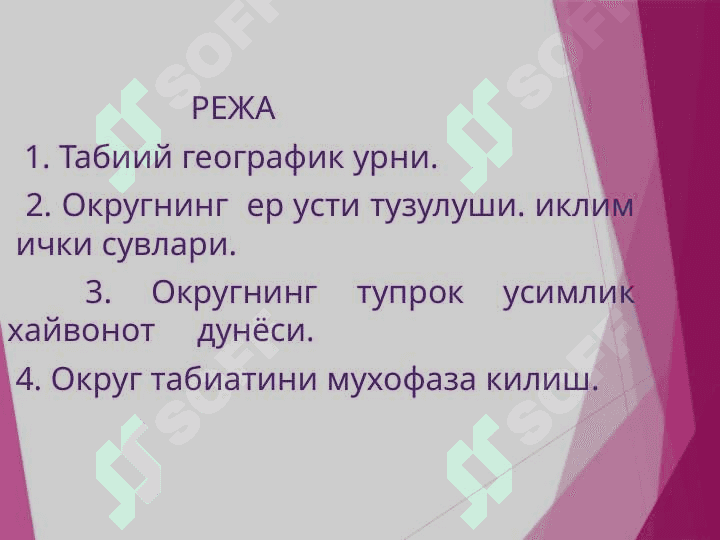 Farg‘ona tabiiy geografik okrugi - Фарғона табиий географик округи 2