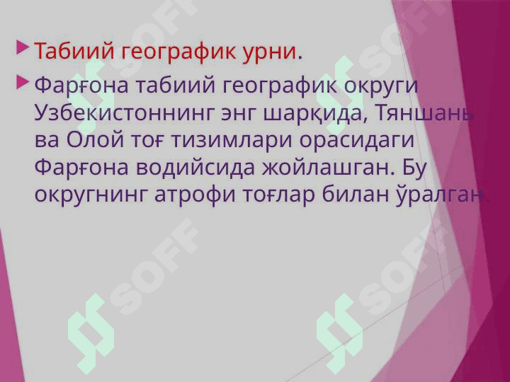 Farg‘ona tabiiy geografik okrugi - Фарғона табиий географик округи 4