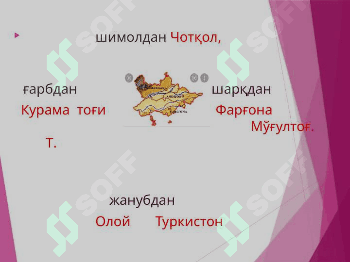 Farg‘ona tabiiy geografik okrugi - Фарғона табиий географик округи 7