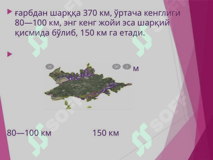 Farg‘ona tabiiy geografik okrugi - Фарғона табиий географик округи 8