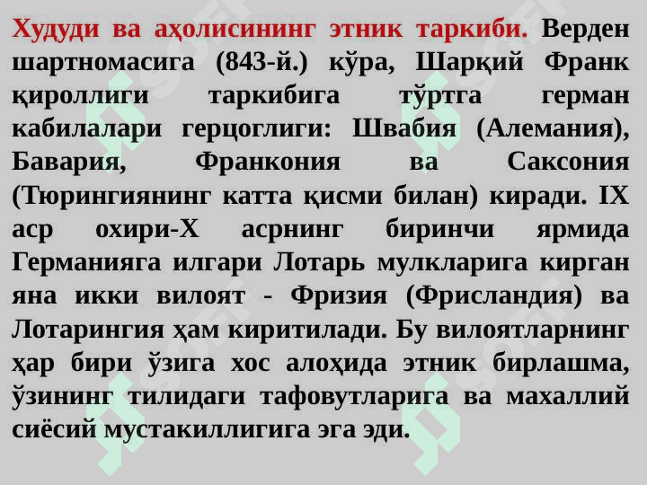 IX-XI asrlarda Germaniya 3