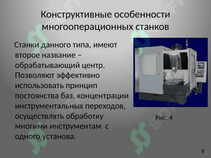 Введение в станки с ЧПУ 8