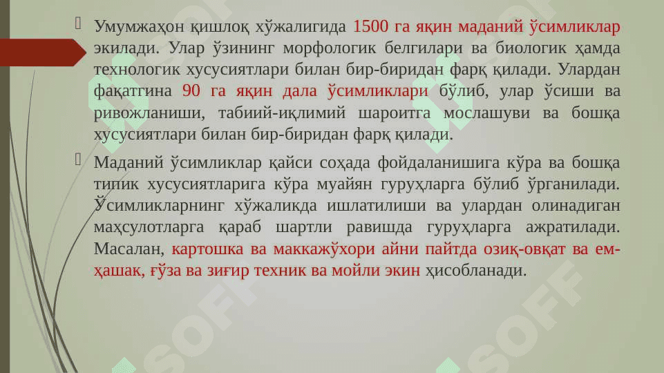Qishloq xoʻjaligi tarmoqlari tarkibi 7