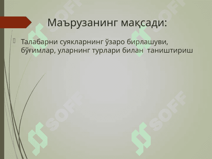 АРТРОЛОГИЯ 2