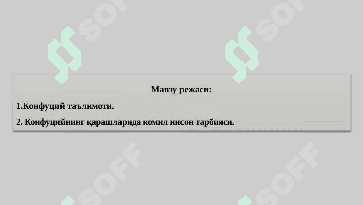 Қадимги Хитойда ижтимоий-фалсафий ва педагогик фикрлар   тараққиёти. 2