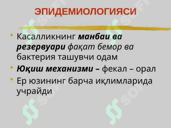 Корин тифи 5