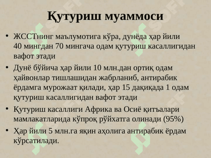 ҚУТУРИШ КАСАЛЛИГИ 4