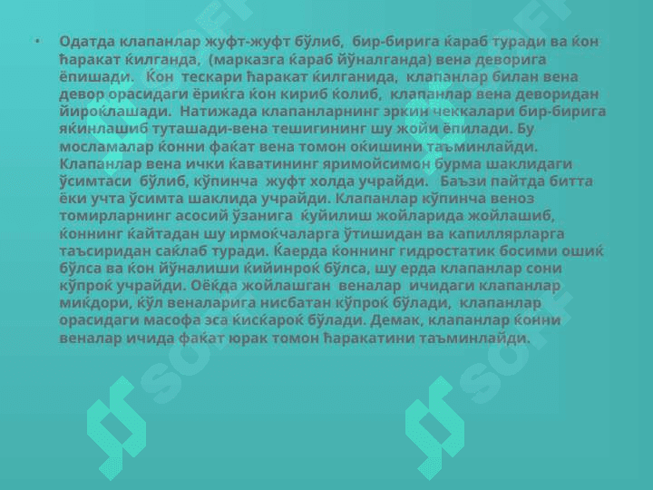 Оёқ веналарининг варикоз касаллиги 5