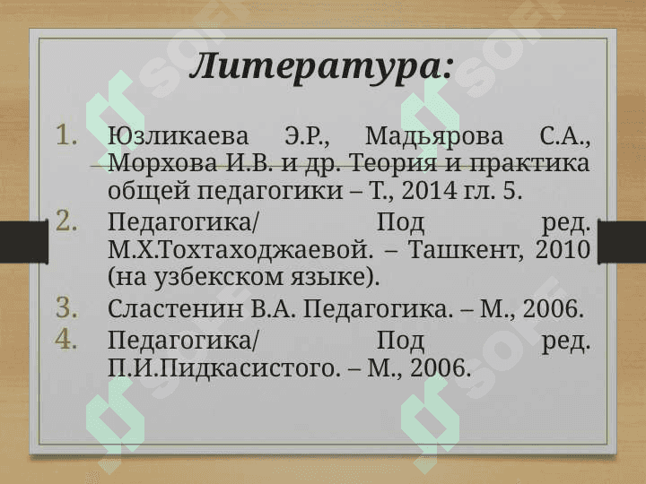 ДИДАКТИКА КАК ПЕДАГОГИЧЕСКАЯ ТЕОРИЯ ОБУЧЕНИЯ. ПРОЦЕСС ОБУЧЕНИЯ КАК ЦЕЛОСТНАЯ СИСТЕМА 3