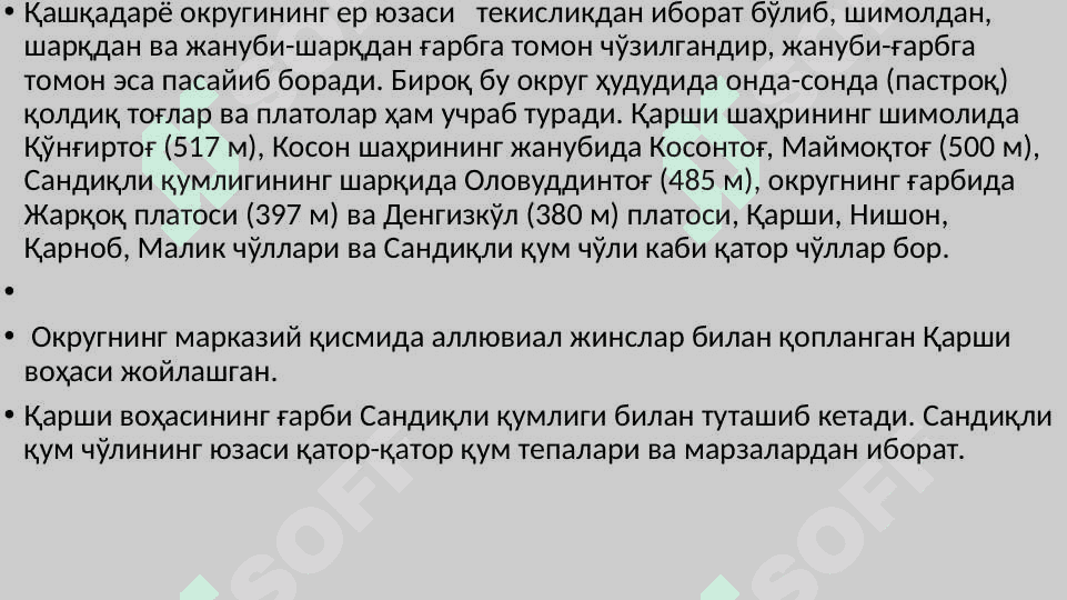 Qashqadaryo tabiiy geografik okrugi - Қашқадарё табиий географик округи 6