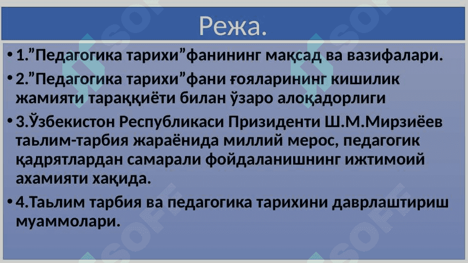 Педагогика тарихи  Фан сифатида ибтидоий жамоада. 2